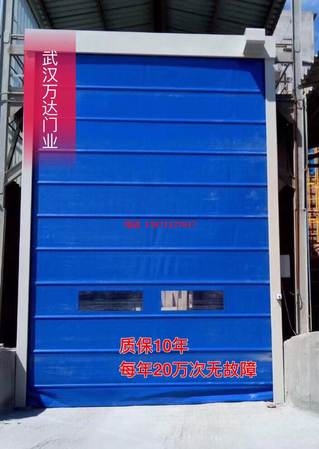 阿克塞防爆卷帘门_COPY